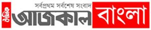 আজকাল বাংলা