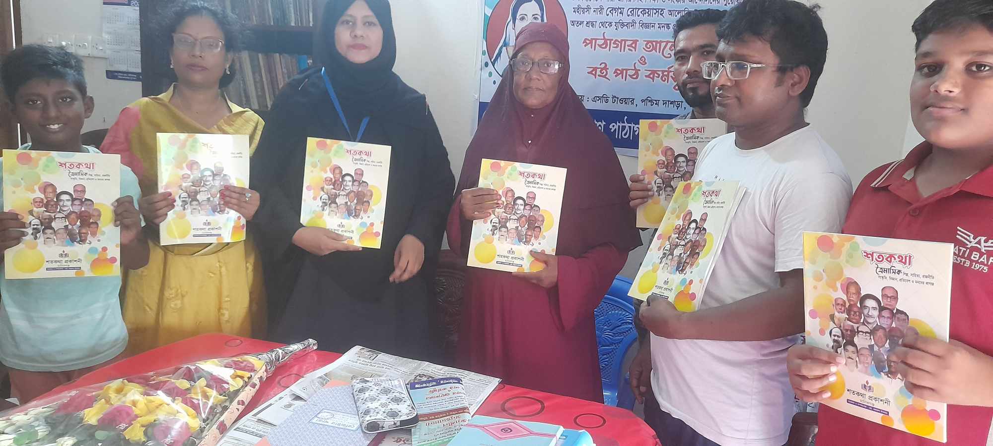 মানিকগঞ্জে বেগম রোকেয়া গণ পাঠাগার মাসিক পাঠচক্রের যাত্রা শুরু