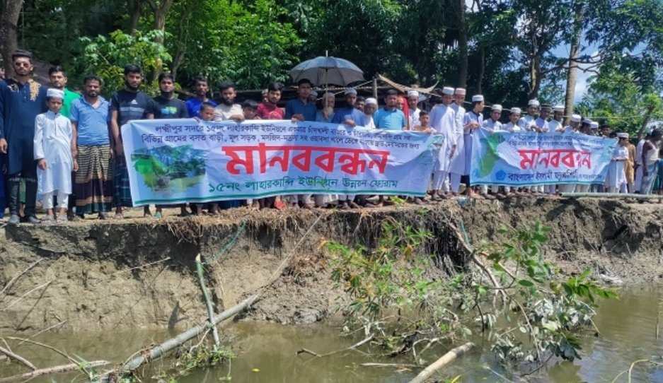 লক্ষ্মীপুরে ভিটে মাটি রক্ষার দাবিতে  মানববন্ধন