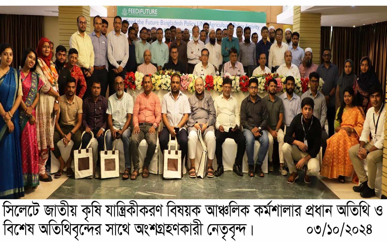 সিলেটে জাতীয় কৃষি যান্ত্রিকীকরন বিষয়ক বিভাগীয় কর্মশালা অনুষ্ঠিত