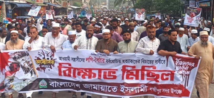 আওয়ামী সন্ত্রাসীদের লগি-বৈঠার বর্বরোচিত হত্যাকাণ্ডের বিচারের দাবিতে বিক্ষোভ