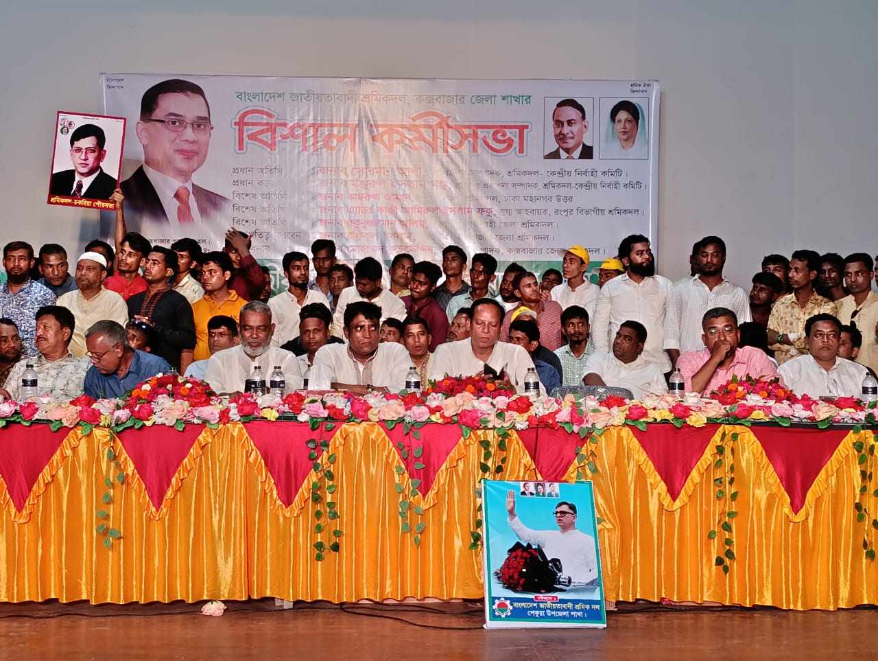 কক্সবাজারে জেলা শ্রমিক দলের কর্মীসভা অনুষ্ঠিত