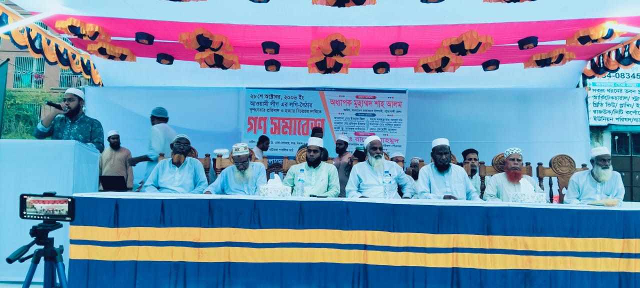 বাউফলে জামায়াতে ইসলামীর গণ সমাবেশ অনুষ্ঠিত