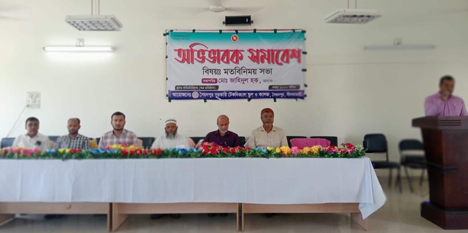 সৈয়দপুর সরকারি টেকনিক্যাল স্কুল এণ্ড কলেজের উন্নয়ন বিষয়ক মতবিনিমিয় সভা