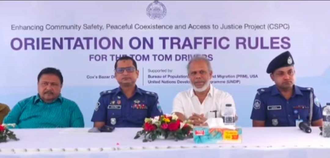 কক্সবাজাররে পুলিশের ৪ হাজার ইজিবাইক চালককে প্রশিক্ষন