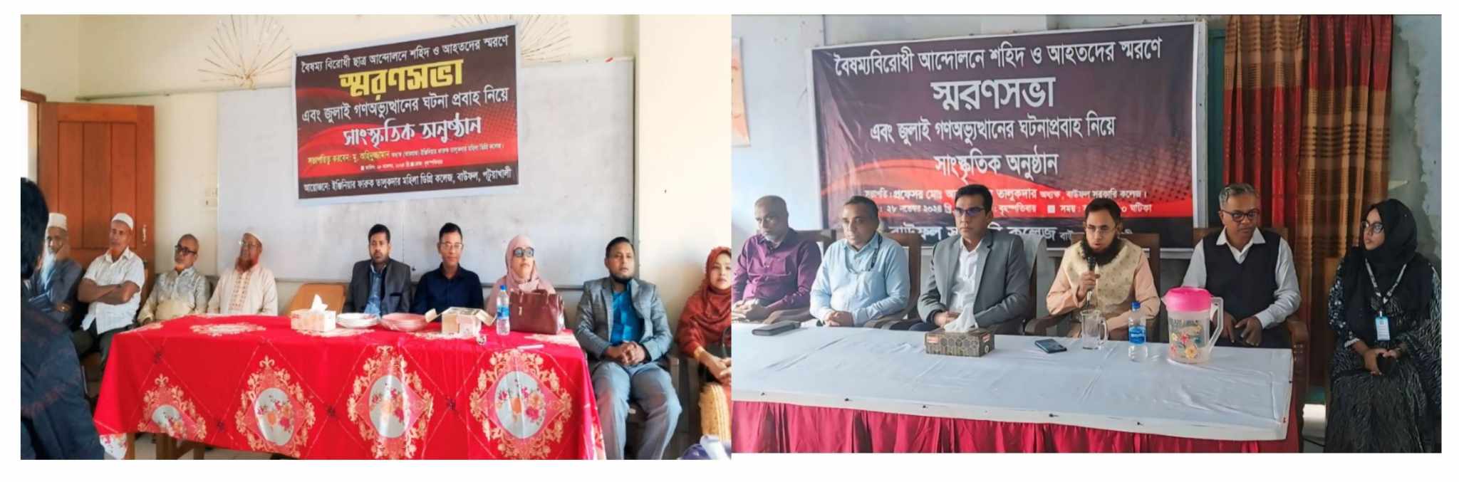 বাউফলে বৈষম্যবিরোধী ছাত্র আন্দোলনে শহীদদের স্মরণে স্মরণসভা