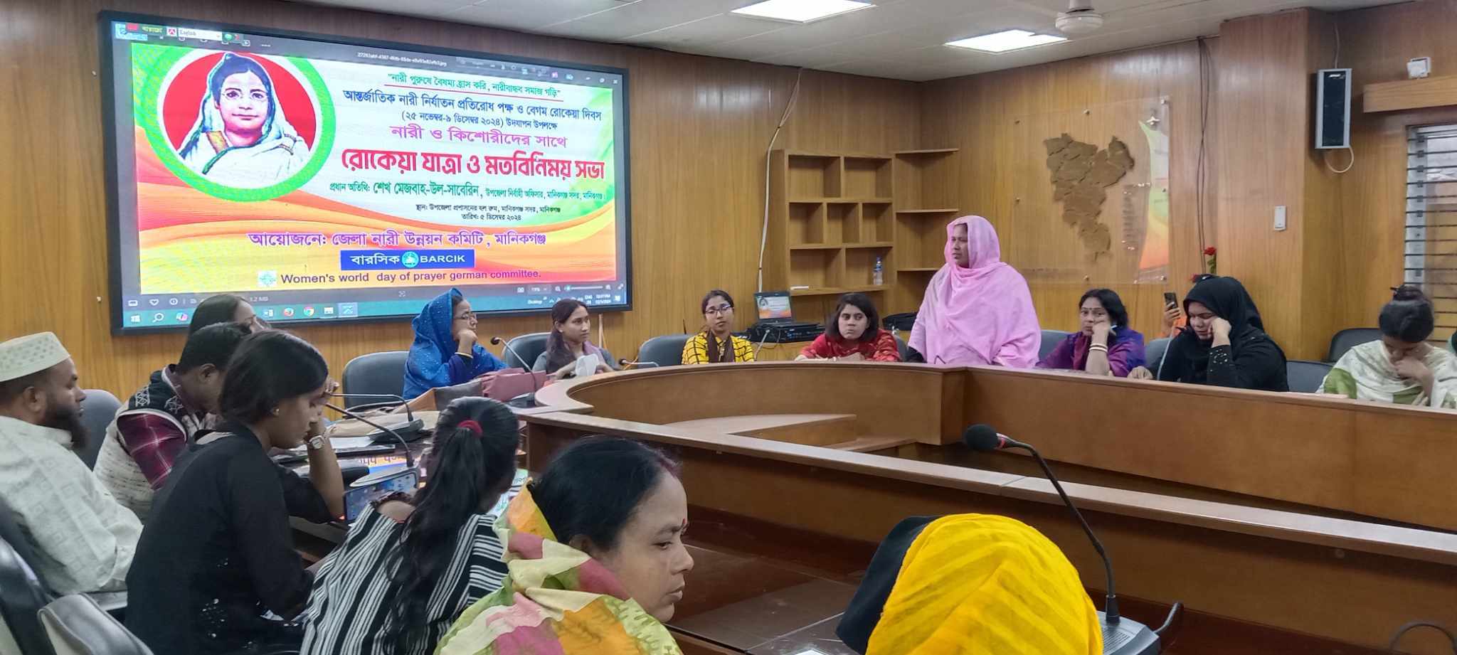 মানিকগঞ্জে বেগম রোকেয়া দিবসে নারী নির্যাতন প্রতিরোধ কমিটির মতবিনিময়
