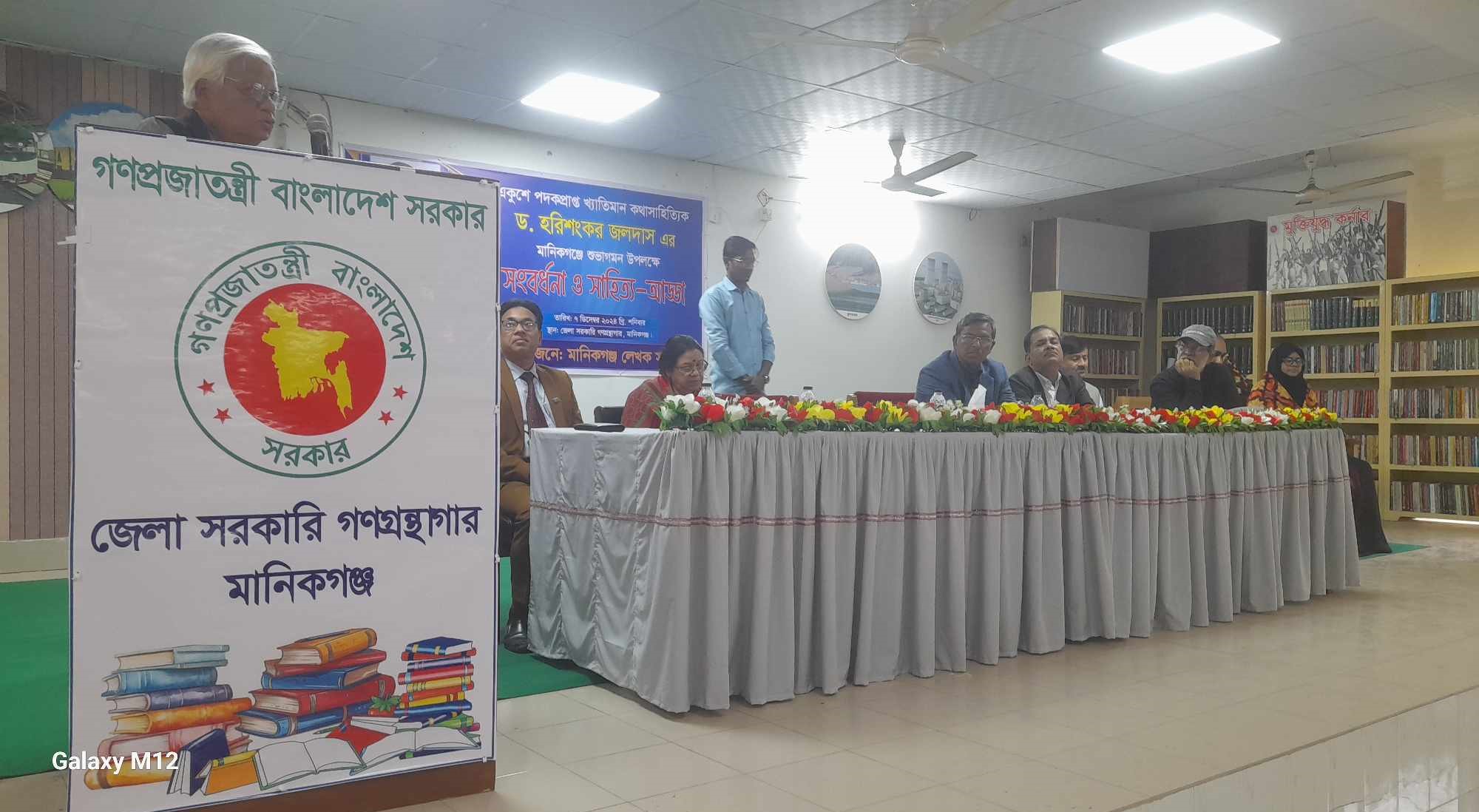 মানিকগঞ্জে ড. হরিশঙ্কর জলদাসের আগমনে সাহিত্য আড্ডা
