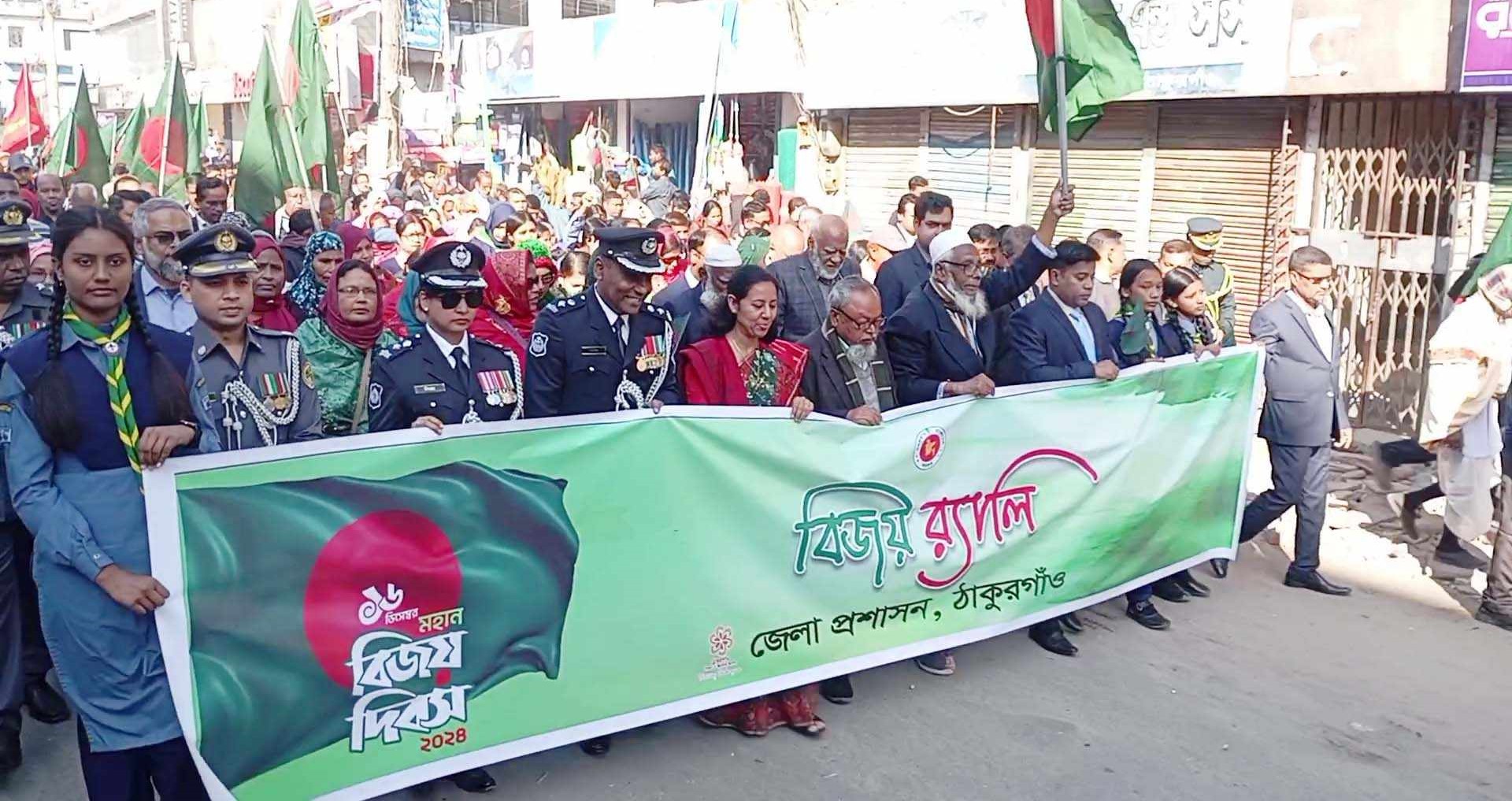 যথাযথ মর্যাদায় ঠাকুরগাঁওয়ে মহান বিজয় দিবস পালন