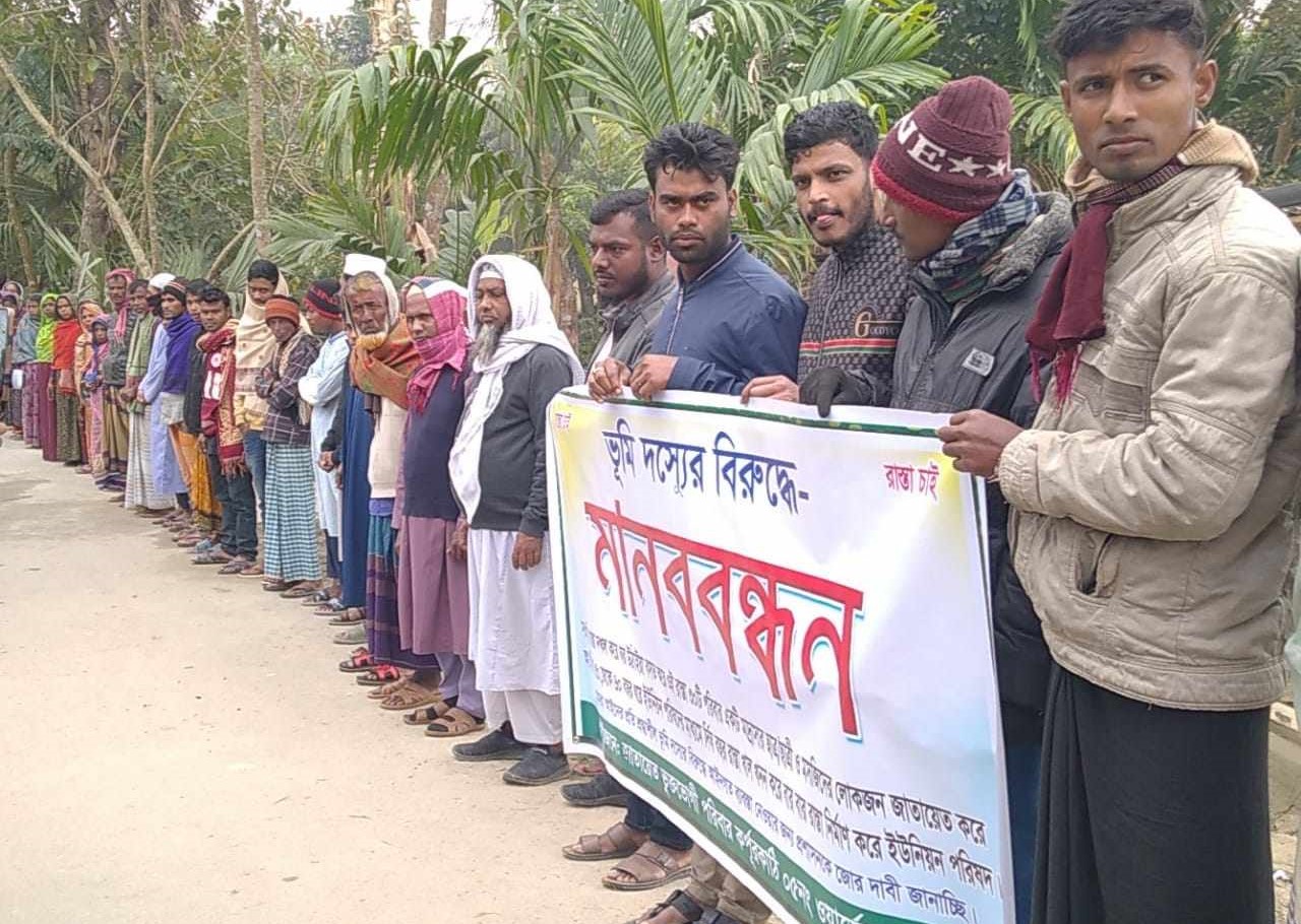 বাউফলে চলাচলের পথ বন্ধের প্রতিবাদে মানববন্ধন