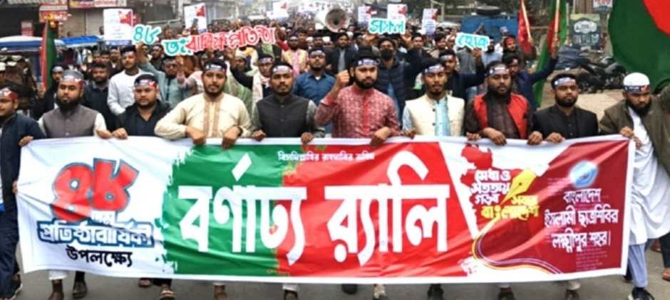 ১৭ বছর পর প্রকাশ্যে শিবিরের প্রতিষ্ঠাবার্ষিকী পালন