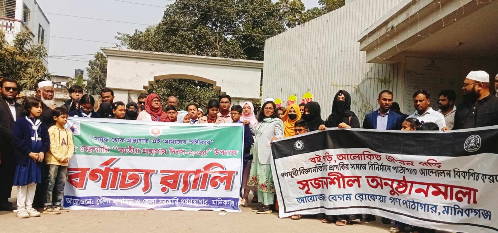 আলোকিত মানুষ ও সম্মৃদ্ধ সমাজ গড়তে পাঠাগার আন্দোলন জোরদারের আহ্বান