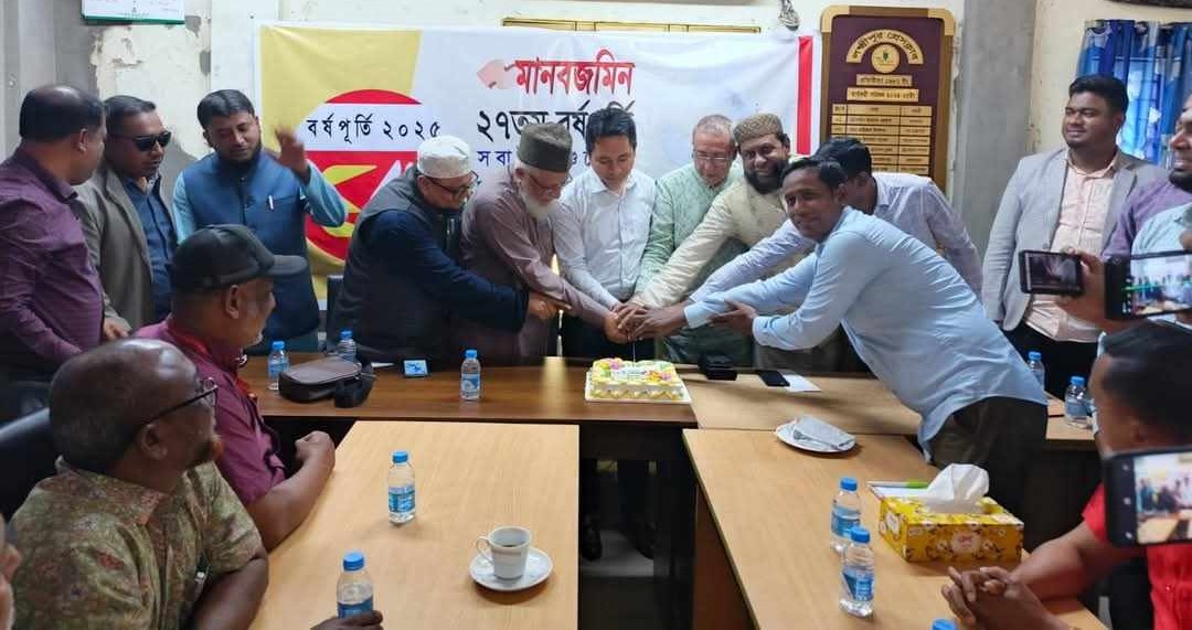 লক্ষ্মীপুরে বর্ণাঢ্য আয়োজনে দৈনিক মানবজমিনের প্রতিষ্ঠাবার্ষিকী