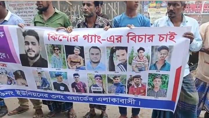 লক্ষ্মীপুরে কিশোর গ্যাংয়ের উৎপাত গ্রেপ্তারেন দাবিতে মানববন্ধন