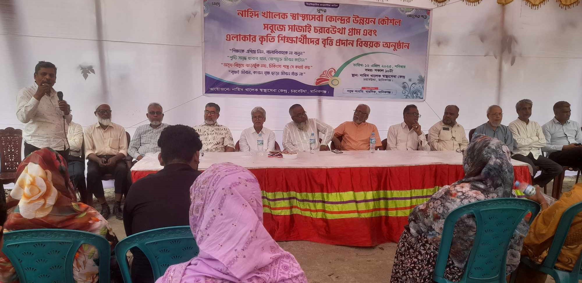 নাহিদ খালেক স্বাস্থ্যসেবা কেন্দ্রে কৃতি শিক্ষার্থীদের বৃত্তি প্রদান